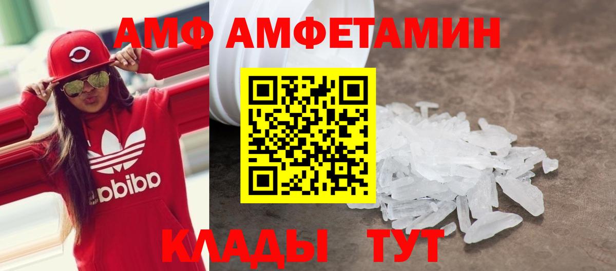АМФЕТАМИН 97% Губкин