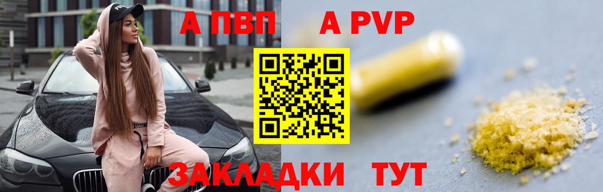 Альфа ПВП  Альфа ПВП кристаллы  APVP СК КРИС  наркотики  Губкин  Вход с VPN 