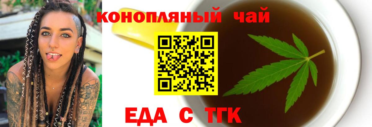 Губкин  Печенье с ТГК марихуана  Вход с VPN 