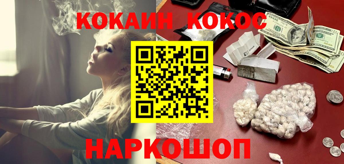 COCAIN Эквадор  КОКАИН 98%  Губкин  КОКАИН  Вход с VPN 