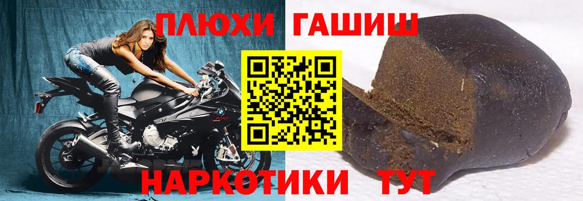 ГАШИШ хэш Губкин