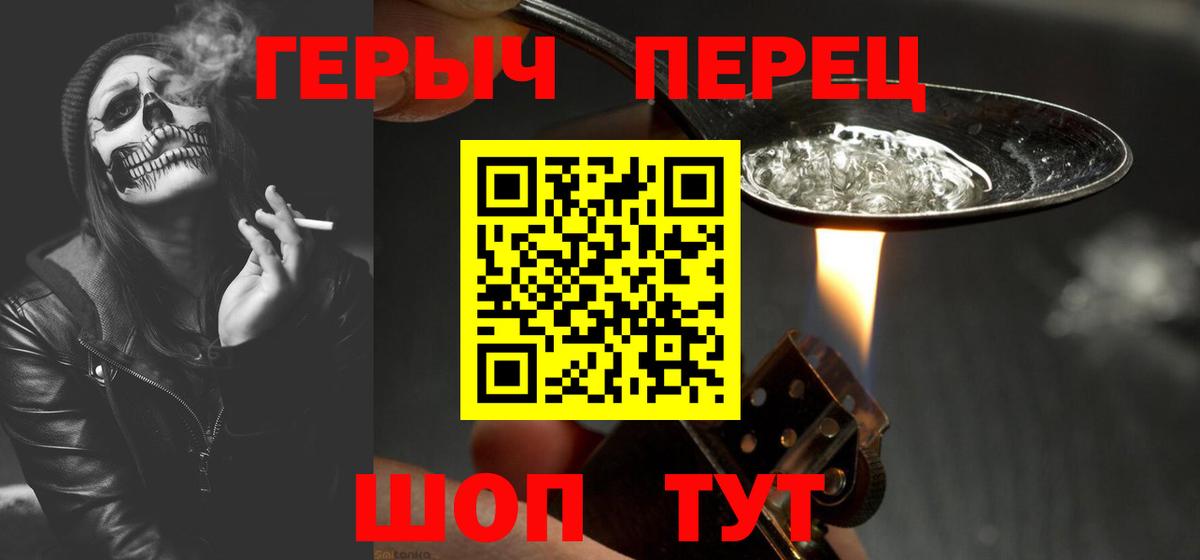 ГЕРОИН хмурый Губкин