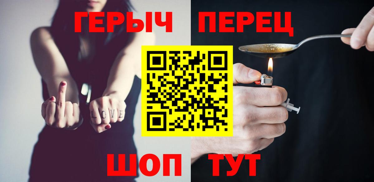 Героин герыч  ГЕРОИН  Губкин  Вход с VPN 