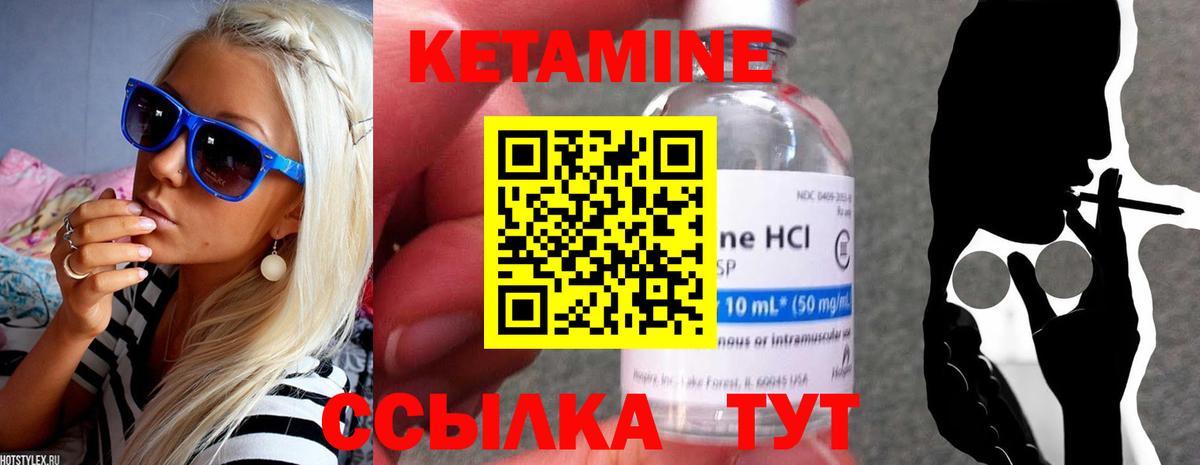 КЕТАМИН VHQ Губкин
