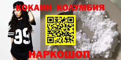 COCAINE Ливны