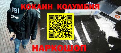 COCAINE Ливны