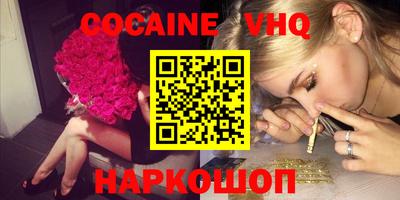 COCAINE Ливны