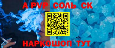 соль ск Ликино-Дулёво