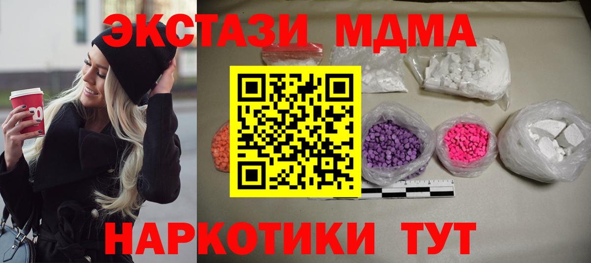 МДМА  Вход с VPN  Губкин  МДМА VHQ  MDMA VHQ 