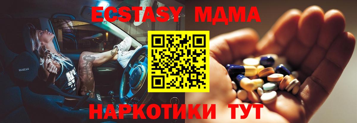 MDMA кристаллы Губкин