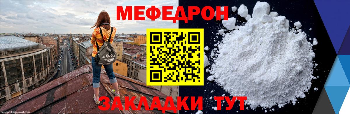 МЕФ мяу мяу  Мефедрон mephedrone  Вход с VPN  Меф  Губкин 