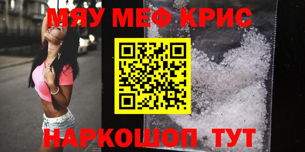 Мефедрон Губкин