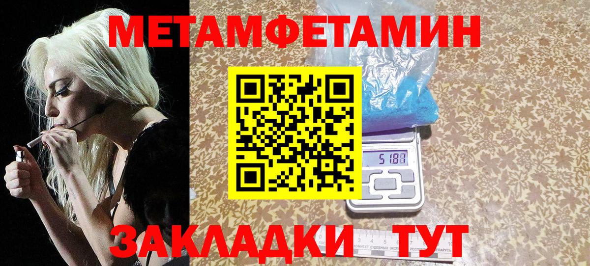 Губкин  МЕТАМФЕТАМИН витя  Вход с VPN 