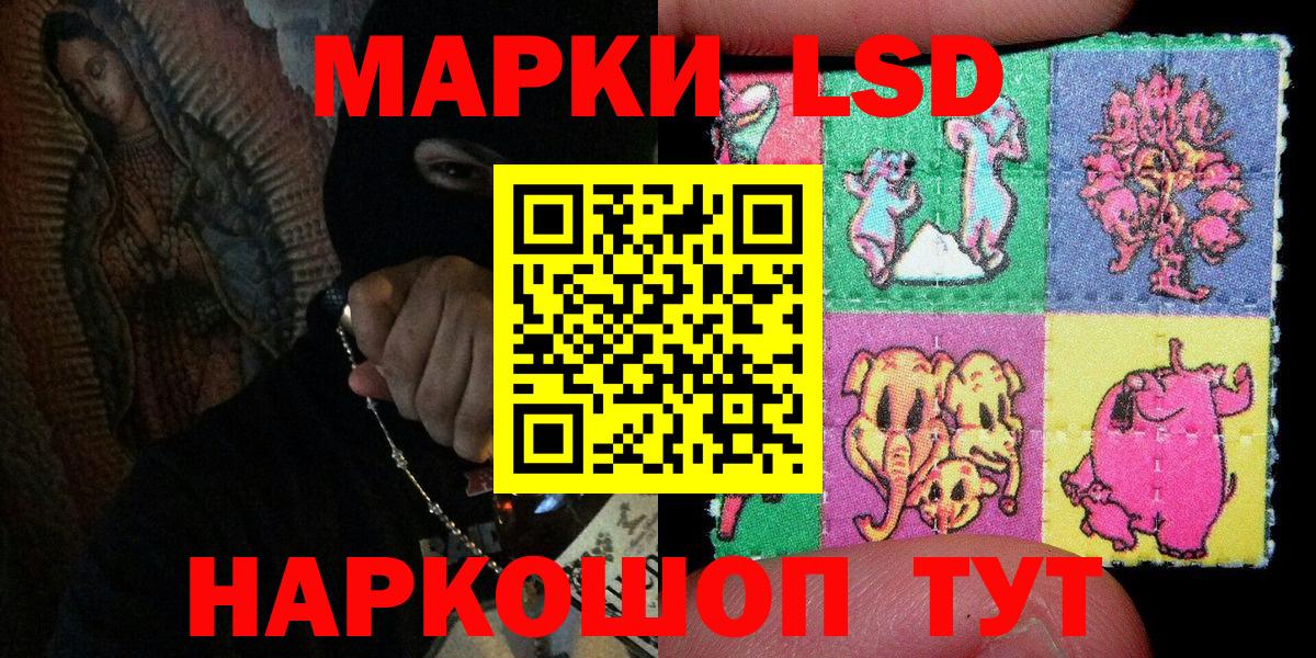 Губкин  Наркотические марки 1,8мг  Вход с VPN  Наркотические марки 1,8мг 