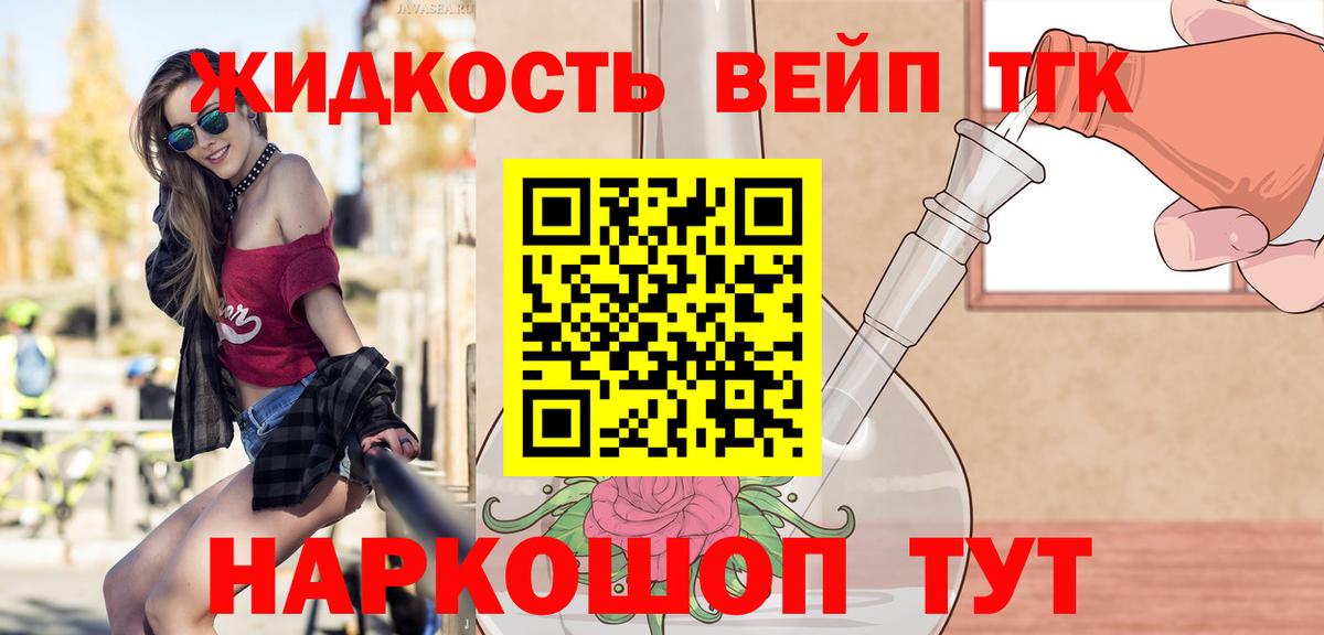 ТГК THC oil Губкин