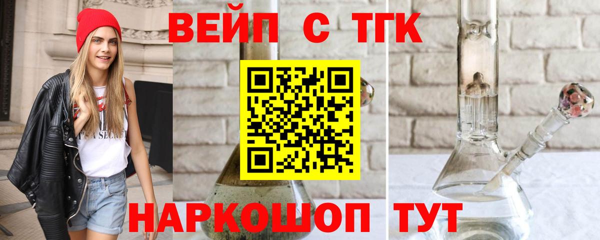 Губкин  Дистиллят ТГК Wax  Вход с VPN 
